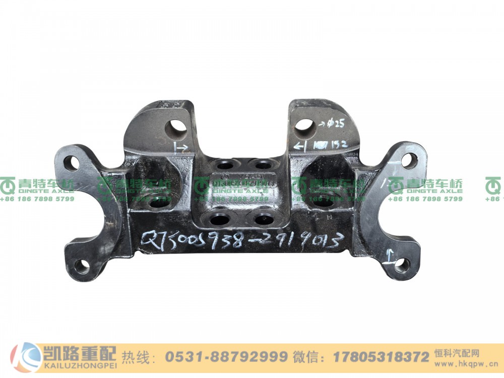 山东凯路青特车桥QT300S938-2919013_B.A_中桥反作用杆上支架QT300S双桥