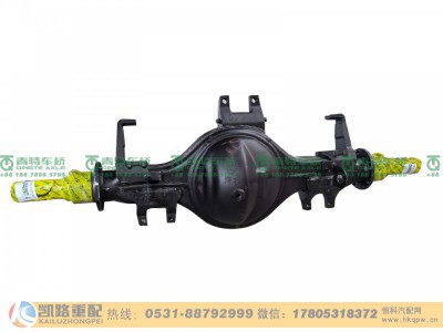 H624000000889,后桥总成,山东凯路汽车零部件制造有限公司
