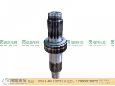 HD90149326106,输入轴,山东凯路汽车零部件制造有限公司