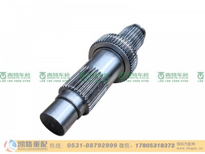 HD90149326106,输入轴,山东凯路汽车零部件制造有限公司