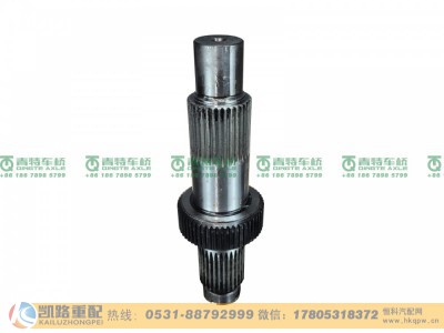 QT469S0-2502041,前贯通轴,山东凯路汽车零部件制造有限公司