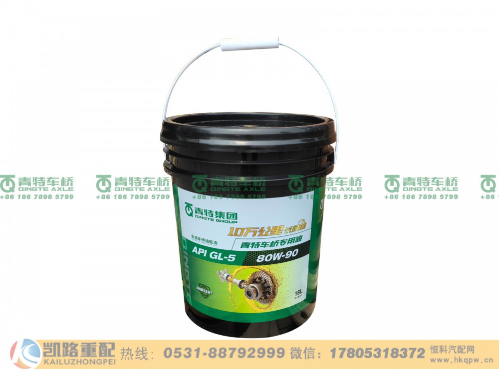 80W-90,齿轮油,山东凯路汽车零部件制造有限公司
