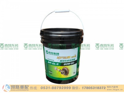 80W-90,齿轮油,山东凯路汽车零部件制造有限公司