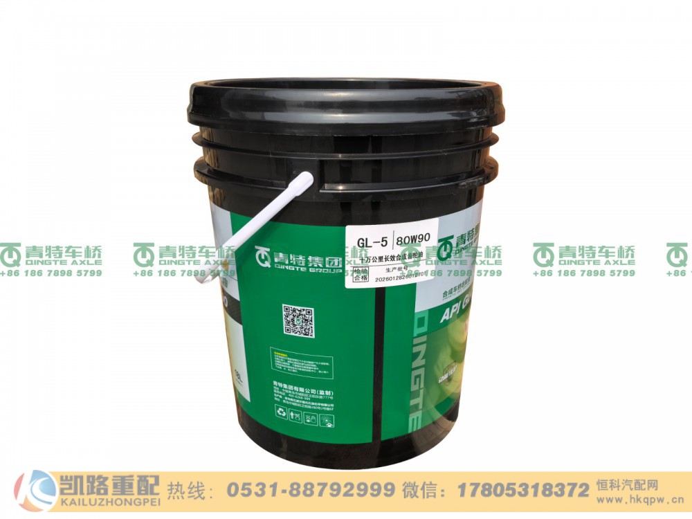 80W-90,齿轮油,山东凯路汽车零部件制造有限公司