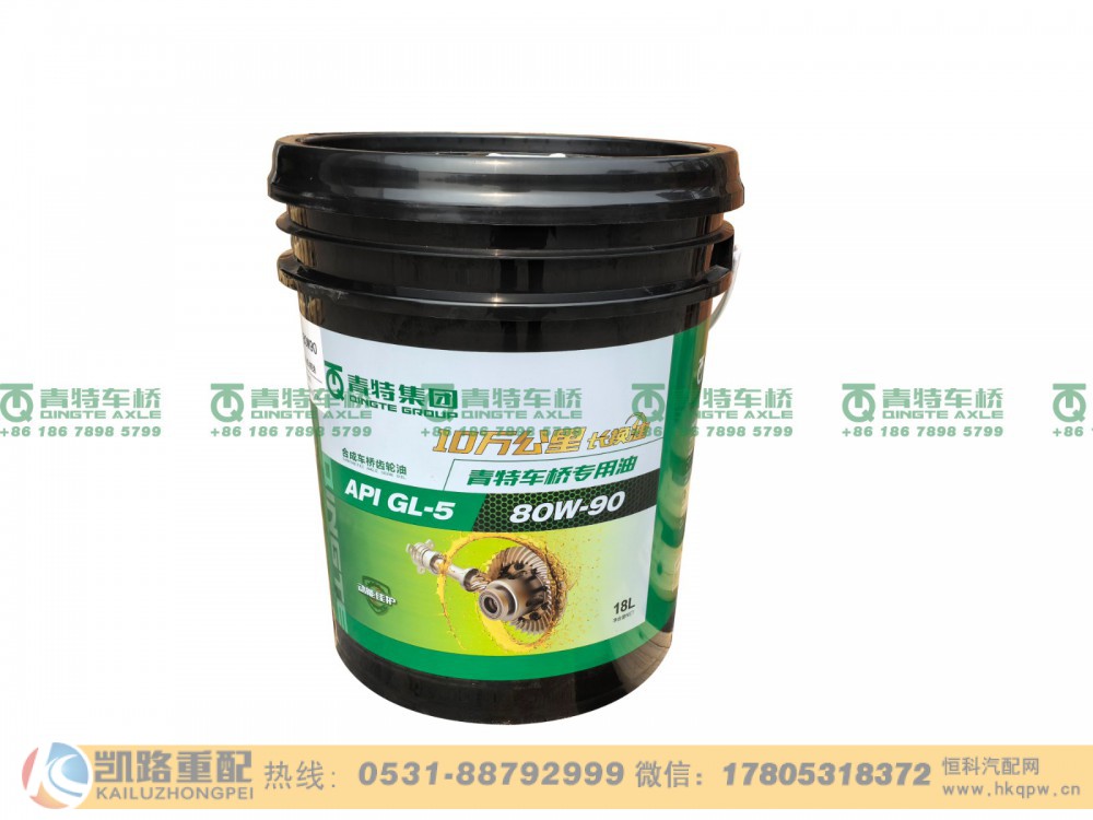 80W-90,齿轮油,山东凯路汽车零部件制造有限公司