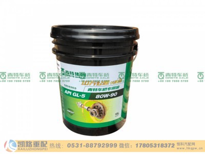 80W-90,齿轮油,山东凯路汽车零部件制造有限公司