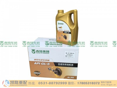 85W-140,齿轮油,山东凯路汽车零部件制造有限公司