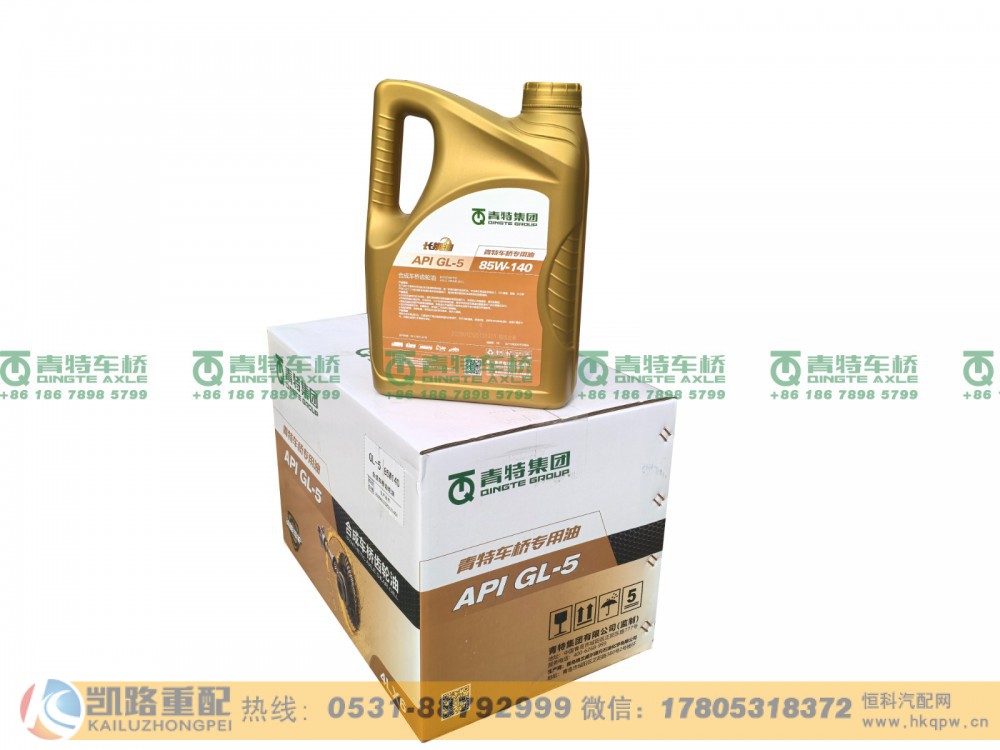 85W-140,齿轮油,山东凯路汽车零部件制造有限公司