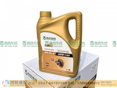 85W-140,齿轮油,山东凯路汽车零部件制造有限公司