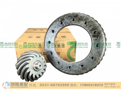 QT459S1-2402020,后桥盆角齿,山东凯路汽车零部件制造有限公司