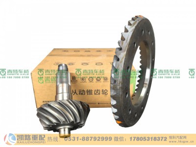 QT459S1-2402020,后桥盆角齿,山东凯路汽车零部件制造有限公司