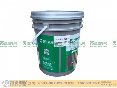 85W-90,齿轮油,山东凯路汽车零部件制造有限公司
