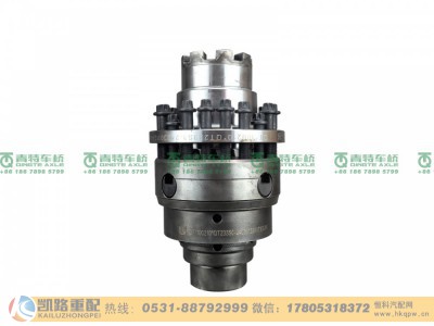 QT233S3-2403000,差速器总成,山东凯路汽车零部件制造有限公司
