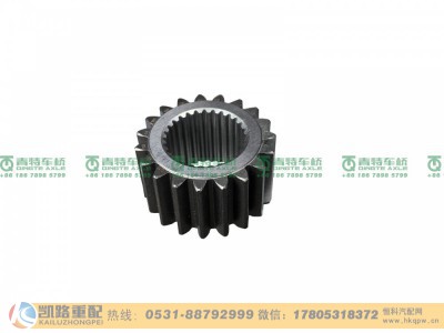 QT185Q0-2305011,太阳轮,山东凯路汽车零部件制造有限公司