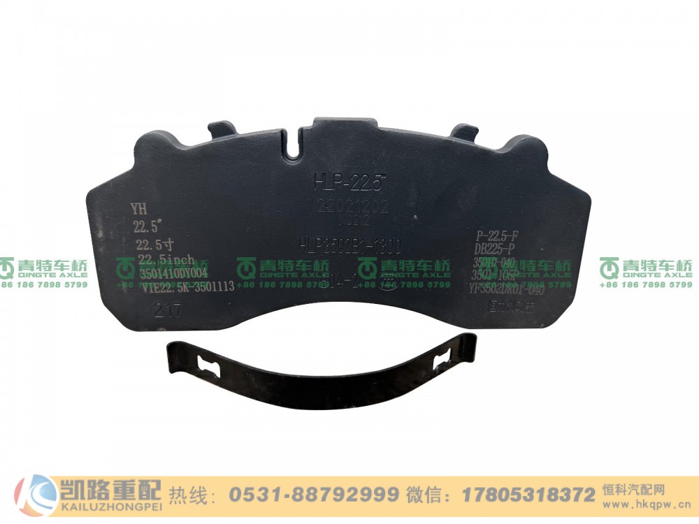 HLP3502B1-1300,制动衬片,山东凯路汽车零部件制造有限公司