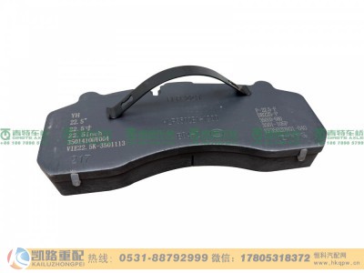 HLP3502B1-1300,制动衬片,山东凯路汽车零部件制造有限公司