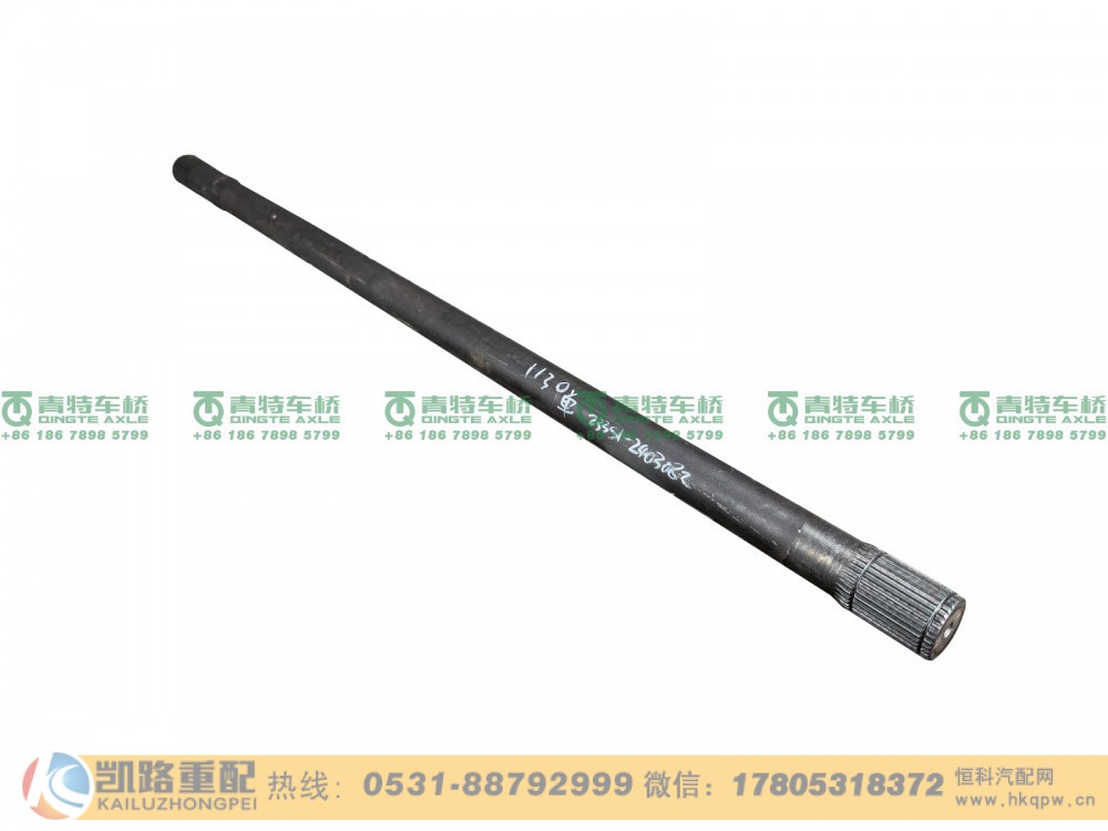 QT233S1-2403082,右半轴,山东凯路汽车零部件制造有限公司