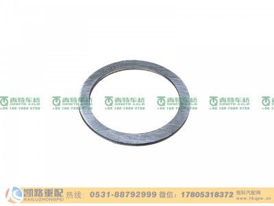 QT368D0-2402081-1,调整垫片,山东凯路汽车零部件制造有限公司