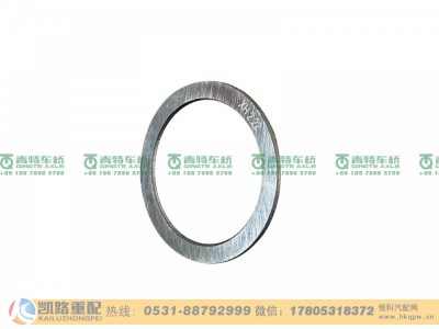 QT368D0-2402081-1,调整垫片,山东凯路汽车零部件制造有限公司