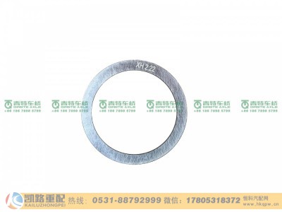 QT368D0-2402081-1,调整垫片,山东凯路汽车零部件制造有限公司