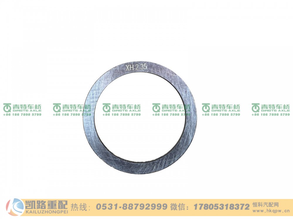 山东凯路青特车桥QT368D0-2402081-30_A.A_主锥轴承调整垫片QT368D单桥