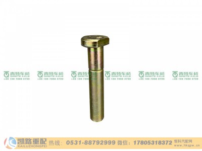 QT368D115-3104051,车轮螺栓,山东凯路汽车零部件制造有限公司