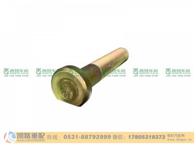 QT368D115-3104051,车轮螺栓,山东凯路汽车零部件制造有限公司