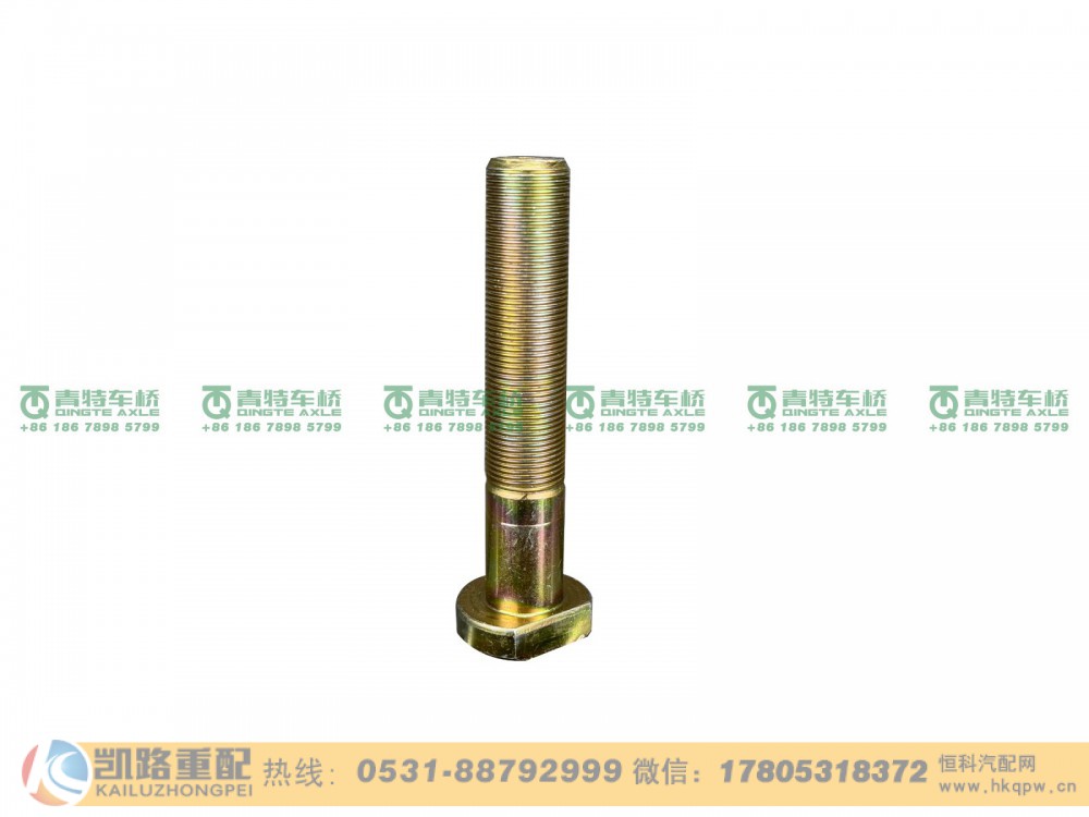 山东凯路青特车桥QT368D115-3104051_A.A_车轮螺栓QT368D单桥
