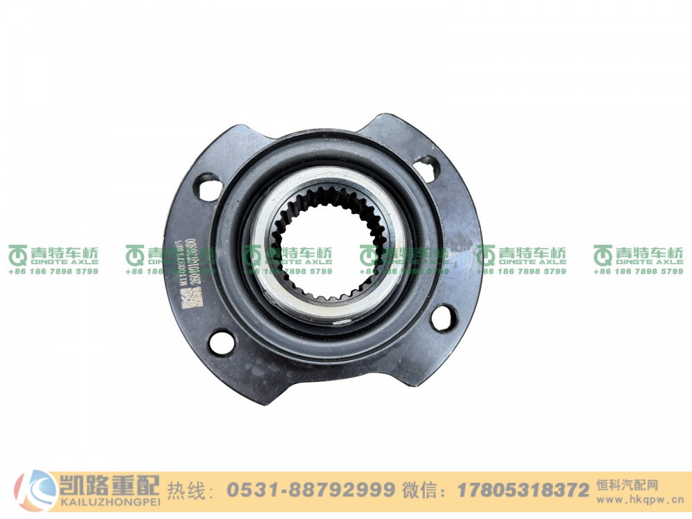 QT368D0-2402060,突缘,山东凯路汽车零部件制造有限公司