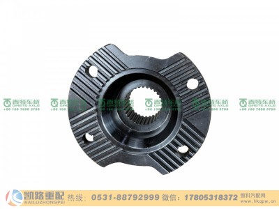 QT368D3-2402060,突缘,山东凯路汽车零部件制造有限公司 QT368D3-2402060,突缘,山东凯路汽车零部件制造有限公司