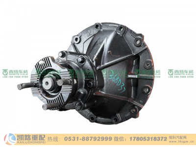 QT368D37-2402000,主减速器,山东凯路汽车零部件制造有限公司 QT368D37-2402000,主减速器,山东凯路汽车零部件制造有限公司