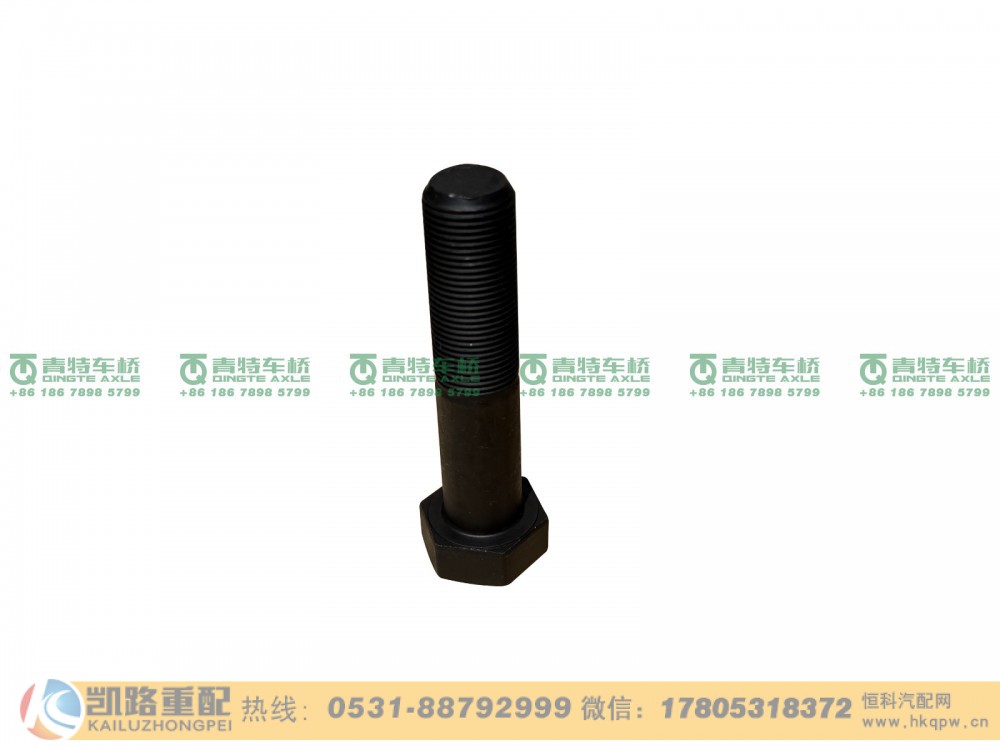 山东凯路青特车桥QT65CQ1-3001003_A.A_直拉杆臂螺栓QT50前转向桥