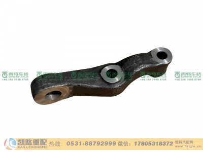 QT65DQ5-3001005,横拉杆臂,山东凯路汽车零部件制造有限公司