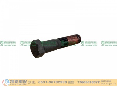 QT410D127-2403083,半轴螺栓,山东凯路汽车零部件制造有限公司