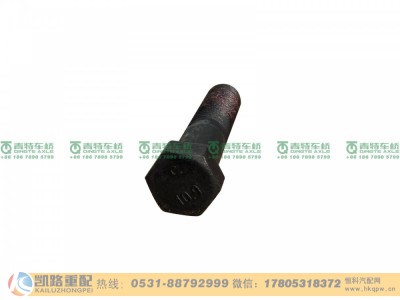 QT410D127-2403083,半轴螺栓,山东凯路汽车零部件制造有限公司