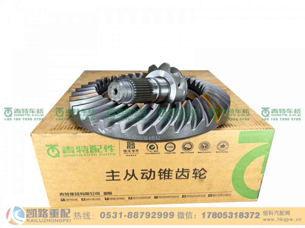 山东凯路·青特车桥QT368D18-2402020_A.A_主从动锥齿轮配对QT368D单桥