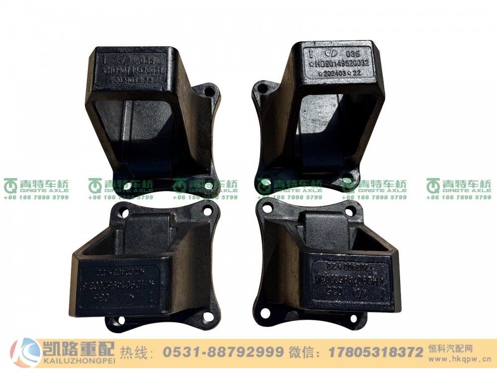山东凯路青特车桥HD90149520033_后钢板弹簧座HDZ300桥