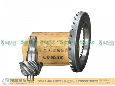 QT469S0-2402020,后桥盆角齿,山东凯路汽车零部件制造有限公司