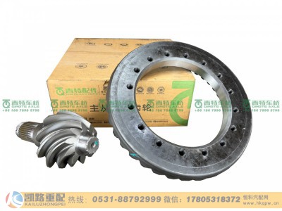 QT469S0-2402020,后桥盆角齿,山东凯路汽车零部件制造有限公司