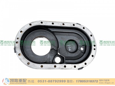 HD90149320140,过桥箱盖,山东凯路汽车零部件制造有限公司
