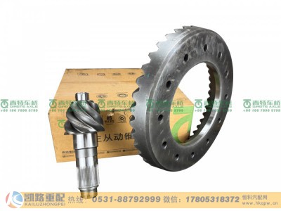 QT459SH11-2402020,后桥盆角齿,山东凯路汽车零部件制造有限公司