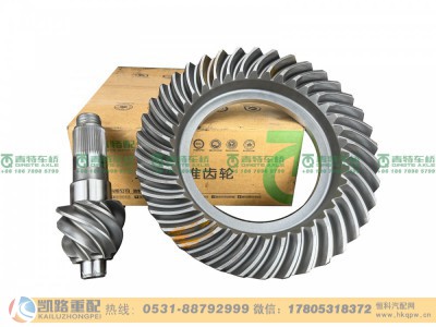 QT459SH11-2402020,后桥盆角齿,山东凯路汽车零部件制造有限公司