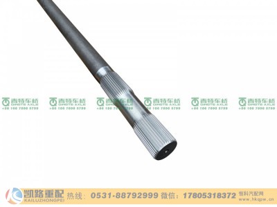DZ9112340776,半轴,山东凯路汽车零部件制造有限公司