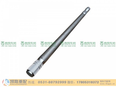 DZ9112340776,半轴,山东凯路汽车零部件制造有限公司