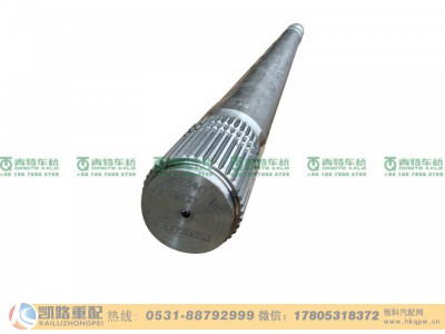 DZ9112340776,半轴,山东凯路汽车零部件制造有限公司