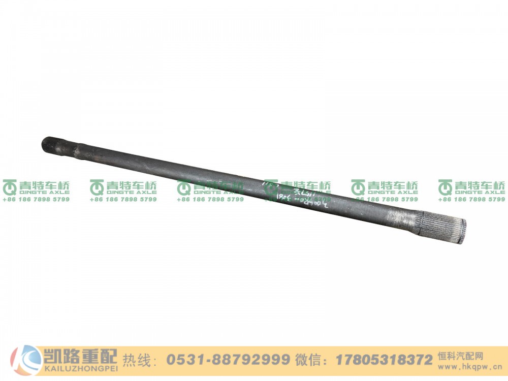 山东凯路青特车桥QT300SR0-2403081_A.A_半轴_A624000001091_QT300SR双桥
