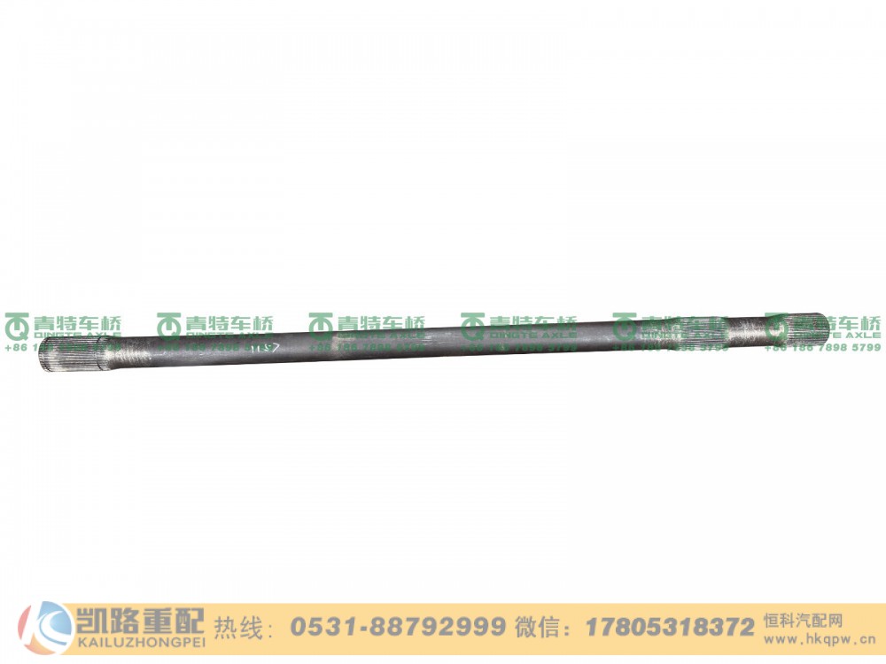 山东凯路青特车桥QT300SR0-2403082_A.A_半轴_A625000000611_QT300SR双桥