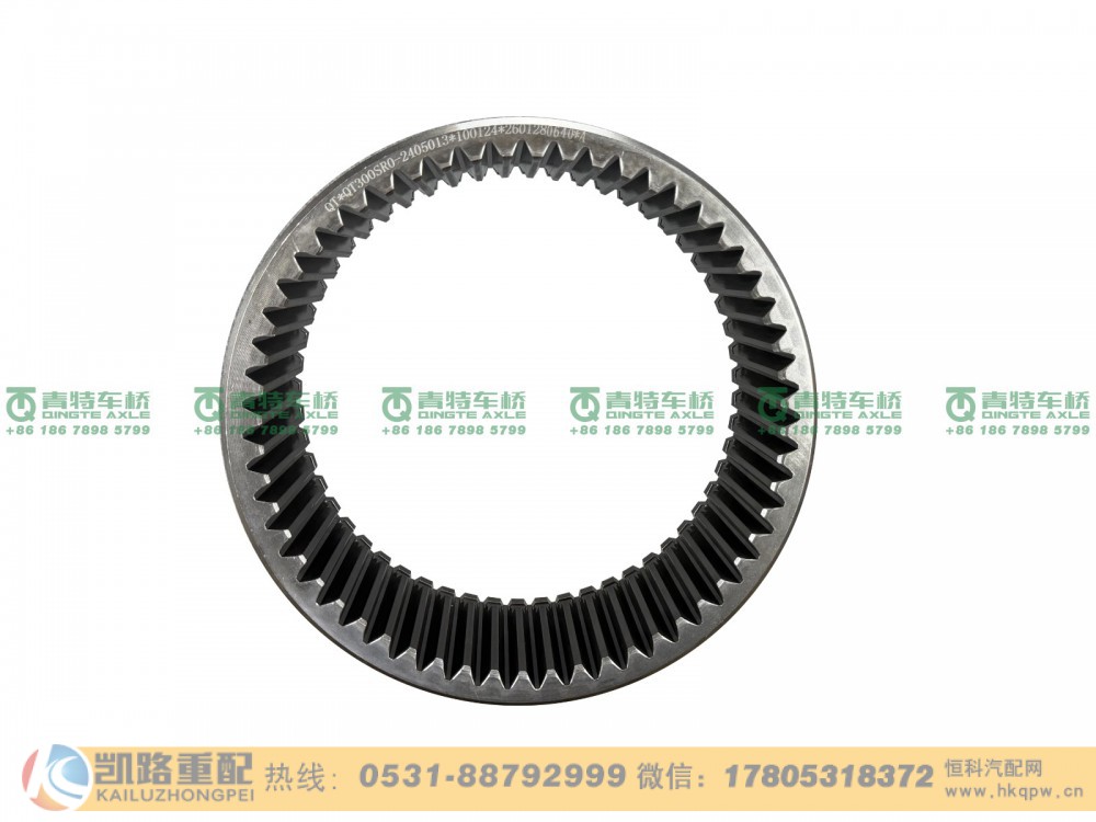 QT300SR0-2405013,内齿圈,山东凯路汽车零部件制造有限公司