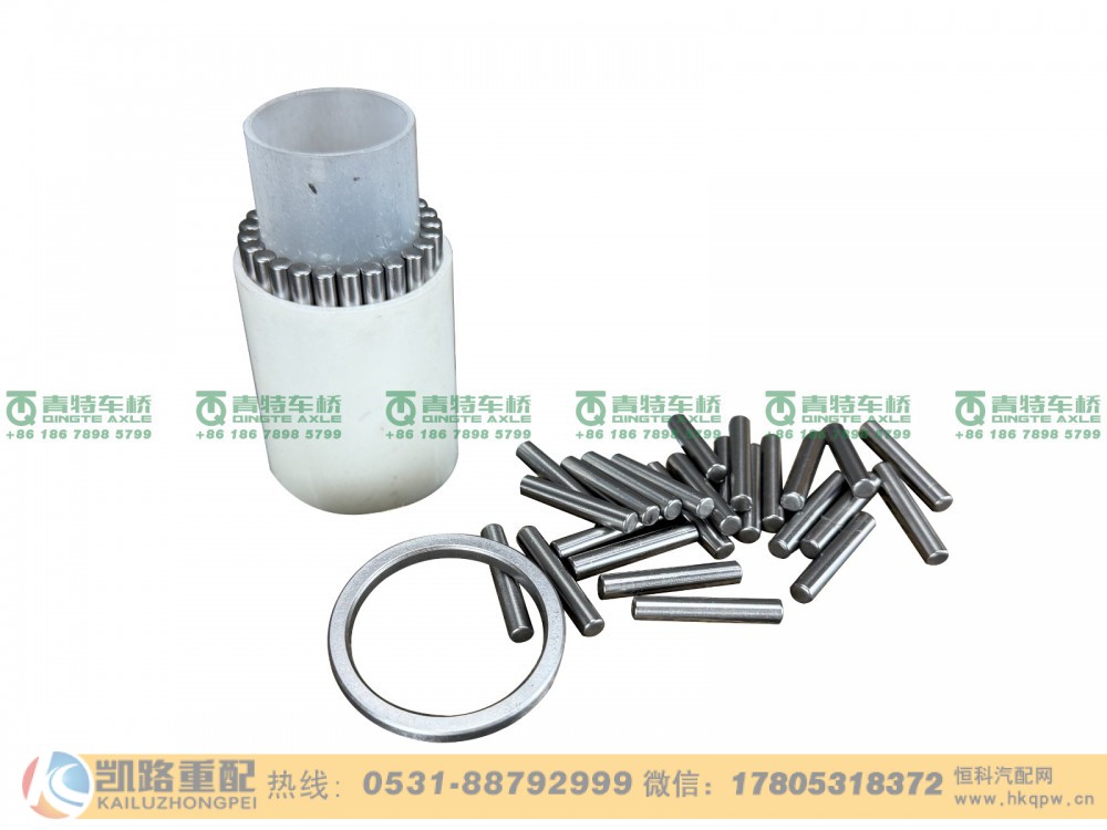 QT300SR0-2405130,滚针总成,山东凯路汽车零部件制造有限公司