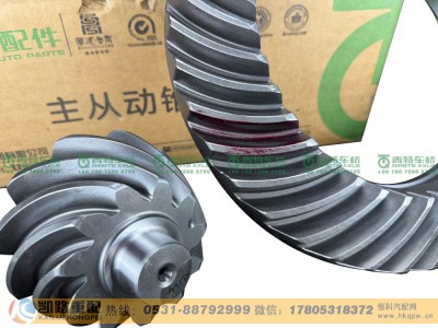 山东凯路青特车桥QT368D2-2402020_A.A_主从动锥齿轮配对(3.545)QT368D单桥图5